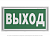 Указатель световой BS-IDON-81-S1-INEXI3 Белый свет a15720