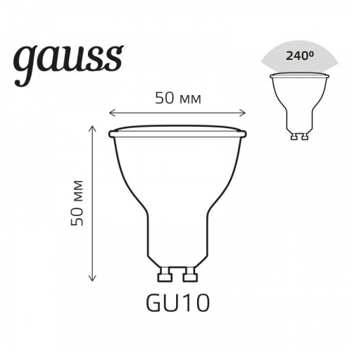 Лампа светодиодная Black 6Вт MR16 RGBW GU10 диммир. GAUSS 101106406 фото 4