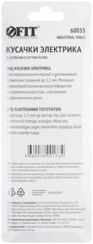 Кусачки электрика боковые (для проволоки до 1мм ) 130мм FIT 60035 фото 4
