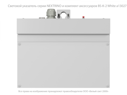 Указатель световой BS-NEXTRINO-71-S1-INEXI2 White Белый свет a16742 фото 5