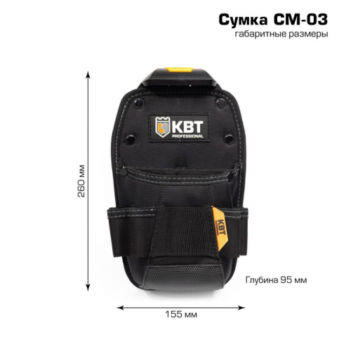 Сумка поясная модульная на клипсе СМ-03 "Quick-Lock" KBT 83137 фото 4