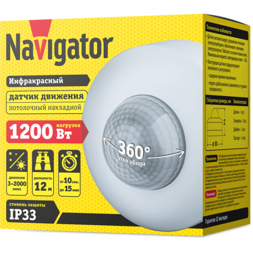 Датчик движения инфракрасный 61 581 NS-IRM08-WH Navigator 61581 фото 2