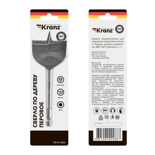 Сверло перовое по дереву 55х152мм (шестигранный хвостовик) Kranz KR-91-0680 фото 4