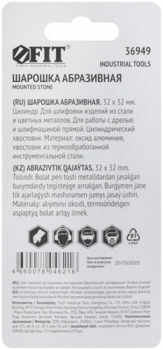 Шарошка абразивная по металлу хвостовик 6мм цилиндр 32х32мм FIT 36949 фото 4