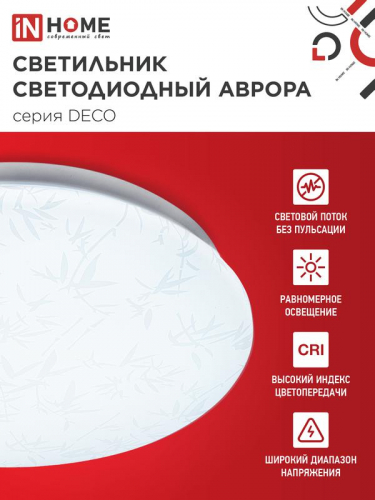 Светильник светодиодный DECO БАМБУК 18Вт 6500К 1620лм 230В 260х55мм IN HOME 4690612022253 фото 3