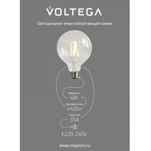 Лампа светодиодная филаментная Loft 271 YX-G125175LXFEC01 4Вт 2200К E27 DIM Voltega 8575 фото 3