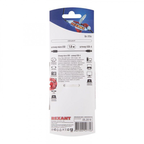 Шнур штекер micro USB - штекер USB-A 1.8м блист. Rexant 06-3154 фото 3