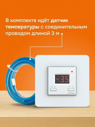 Терморегулятор для систем снеготаяния kt atl Welrok 4660251141684 фото 8