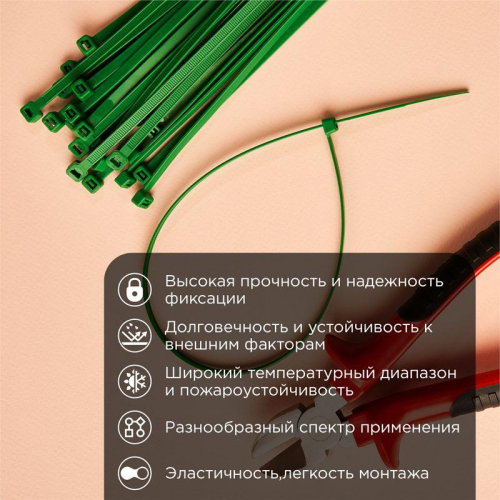 Хомут кабельный 2.5х150 нейл. зел. (уп.25шт) Rexant 07-0153-25 фото 2