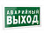 Знак безопасности PP-40205.E23 "Аварийный выход" Белый свет a13955