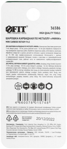 Шарошка карбидная профи штифт 3мм коническая мини FIT 36586 фото 4