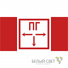 Знак безопасности NPU-1510.F09 "Пожарный гидрант" Белый Свет a14023