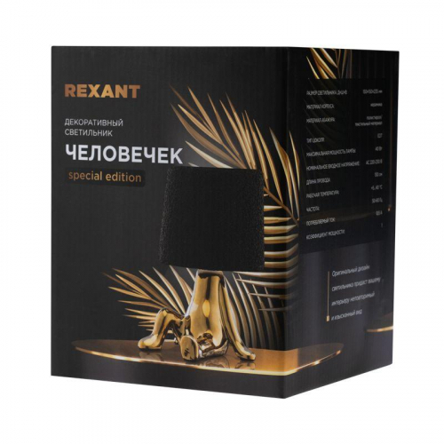 Светильник декоративный Человечек зол. с черн. абажуром E27 Rexant 603-1035 фото 9