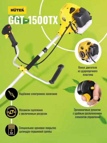 Триммер бензиновый GGT-1500TX HUTER 70/2/21 фото 4