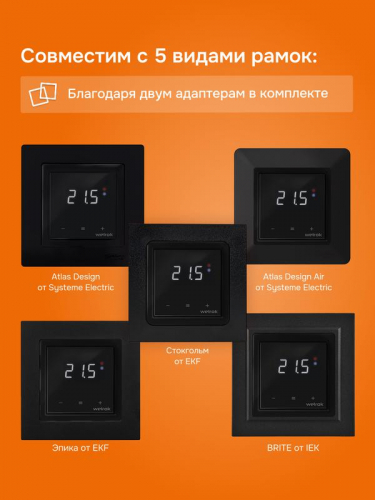 Терморегулятор для теплого пола vz bk atl Welrok 4660251141530 фото 6