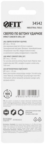 Сверло победитовое ударное цилиндрический хвостовик (для бетона; кирпича) 5х85мм FIT 34542 фото 4