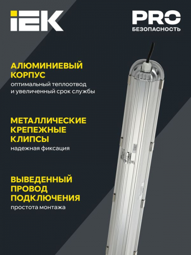 Светильник светодиодный ДСП 1403 70Вт 4500К IP65 серебр. IEK LDSP2-1403-72-K23 фото 4
