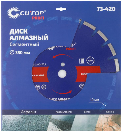 Диск отрезной алмазный сегментный по асфальту ПРОФИ/Profi 350х3.2х10х25.4мм Cutop 73-420 фото 3