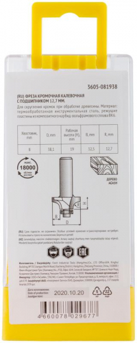 Фреза кромочная калевочная с нижним подшипником DхHхL=38.1х19х60мм FIT 3605-081938 фото 5