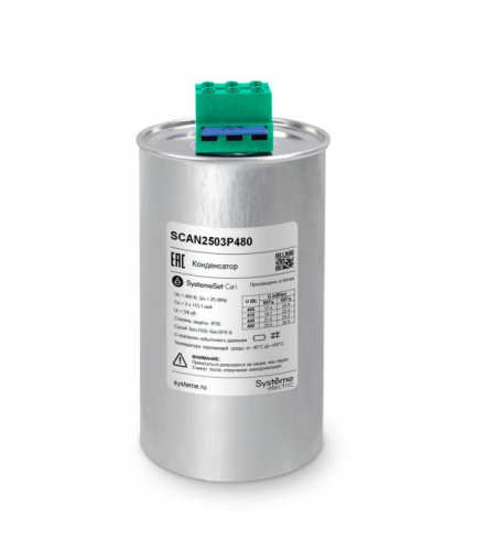 Конденсатор НН 25кВАр 480В SE SCAN2503P480
