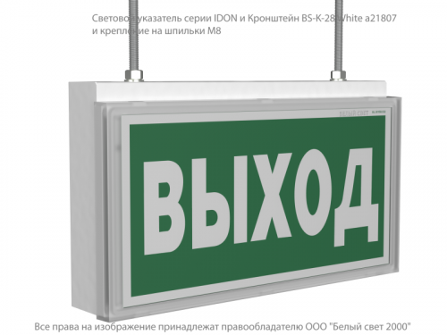 Указатель световой BS-IDON-81-S1-INEXI3 Белый свет a15720 фото 6