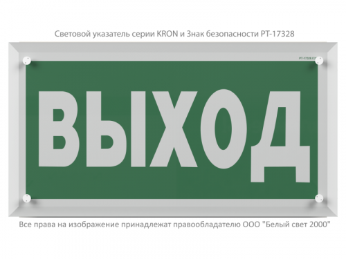 Указатель световой BS-KRON-71-S1-INEXI2 Белый свет a18971 фото 8