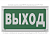 Указатель световой BS-KRON-71-S1-INEXI2 Белый свет a18971