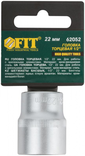 Головка шестигранная CrV 1/2дюйм 22мм FIT 62052 фото 3