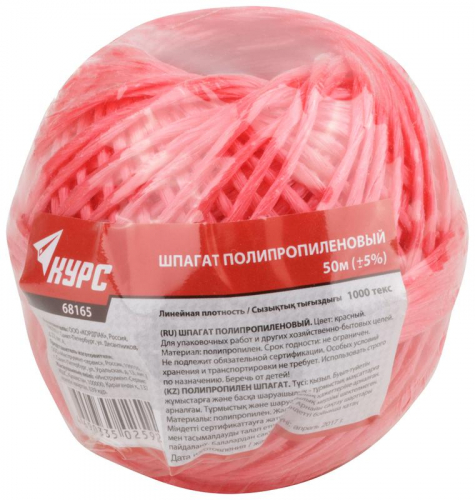 Шпагат полипропиленовый 1000 текс 50м красн. КУРС 68165 фото 2