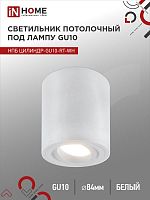 Светильник НПБ ЦИЛИНДР-GU10-RT-WH 230В 70х84мм потолочн. поворотн. под лампу GU10 алюм. бел. IN HOME 4690612053639