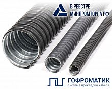 Металлорукав в ПВХ-изоляции Р3-ЦП нг LS 60 (уп.10м) ГОФРОМАТИК zeta44611