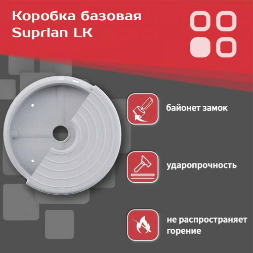 Коробка LK Storm бел. SUPRLAN 05-0910 фото 11
