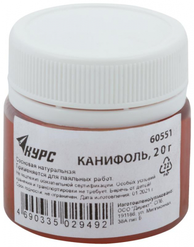 Канифоль сосновая баночка 20г КУРС 60551