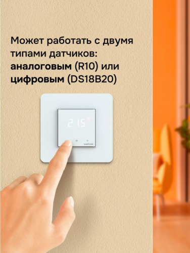 Терморегулятор для теплого пола lis atl Welrok 4660251141622 фото 9