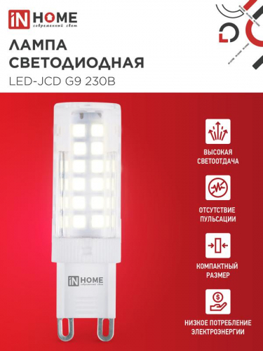 Лампа светодиодная LED-JCD 9Вт 230В G9 3000К 860лм IN HOME 4690612059037 фото 3