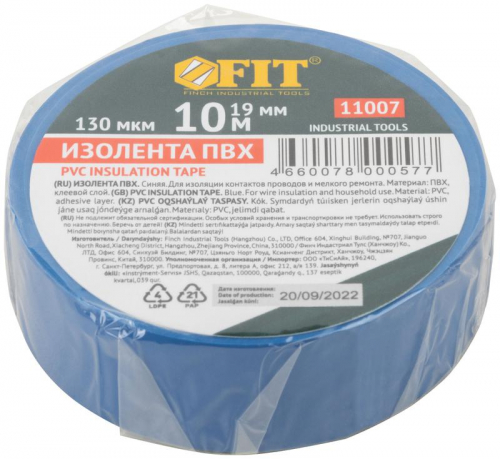 Изолента ПВХ 19ммх0.13ммх10м син. FIT 11007 фото 3