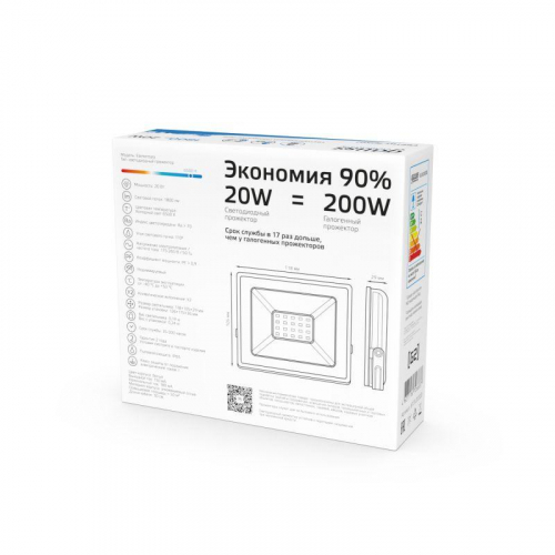 Прожектор светодиодный Elementary 20Вт 6500К IP65 1800лм 200-240В ДО бел. GAUSS 613120320 фото 2