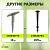 Колышек садовый 27см (100/900) Green Apple Б0008300