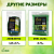 Сеть садовая 2х5м (12/360) Green Apple Б0008294