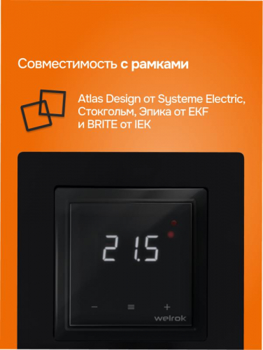 Терморегулятор для теплого пола lis bk atl Welrok 4660251141639 фото 5
