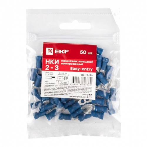 Наконечник кольцевой изол. НКИ 2.5-3 (уп.50шт) EKF nki-2-3n фото 3