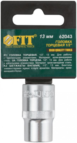 Головка шестигранная CrV 1/2дюйм 13мм FIT 62043 фото 3