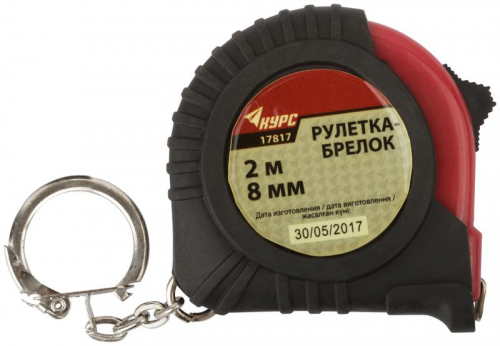 Рулетка-брелок 2мх8мм обрезиненный корпус КУРС 17817 фото 2