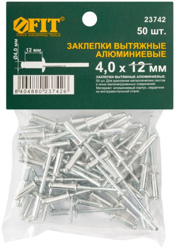 Заклепка 4.0х12 мелкая фасовка (уп.50шт) FIT 23742 фото 3