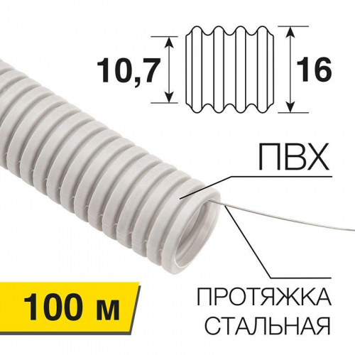 Труба гофрированная ПВХ d16мм с протяжкой (уп.100м) PROCONNECT 28-0016-4 фото 5
