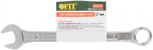 Ключ комбинированный "Хард" хромированное покрытие 17мм FIT 63147 фото 3