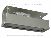 Кронштейн BS-K-30 Белый свет a22635