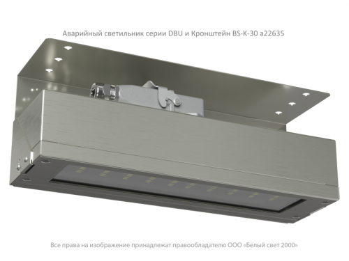 Кронштейн BS-K-30 Белый свет a22635