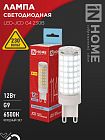 Лампа светодиодная LED-JCD 12Вт 230В G9 6500К 1140лм IN HOME 4690612060330