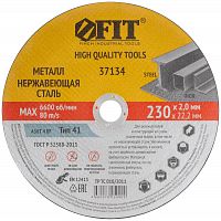 Круг отрезной по металлу и нержавеющей стали Профи 230х2.0х22.2мм FIT 37134